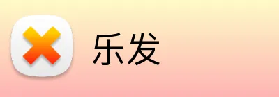 乐发 Logo